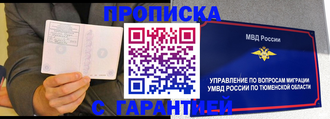 найти адрес прописки в Рыльске