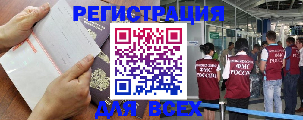 временная регистрация гарантия в Рыльске