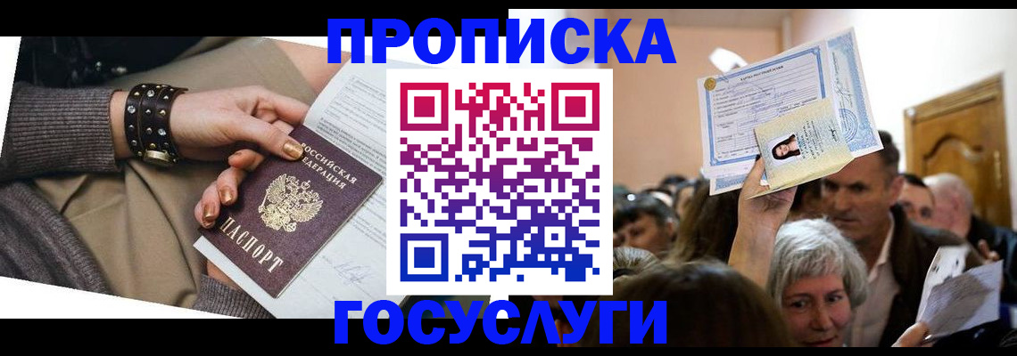 пропишу в квартире в Рыльске