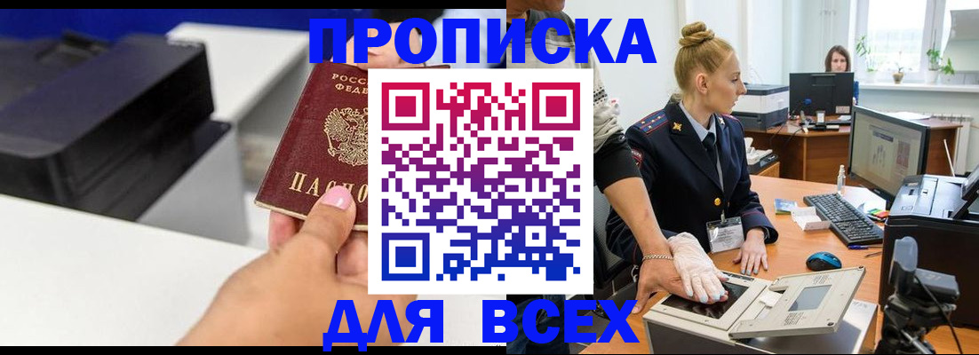 регистрация в Рыльске