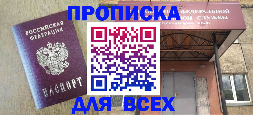 временная регистрация госуслуги в Рыльске