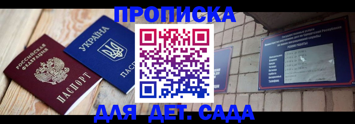 прописка паспорт в Рыльске