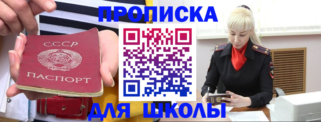 прописка регистрация в Рыльске