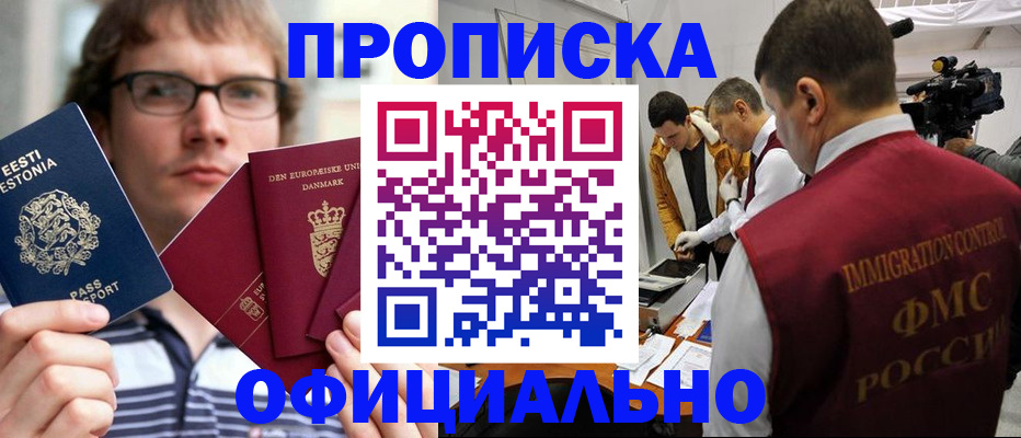 временная регистрация адрес в Рыльске