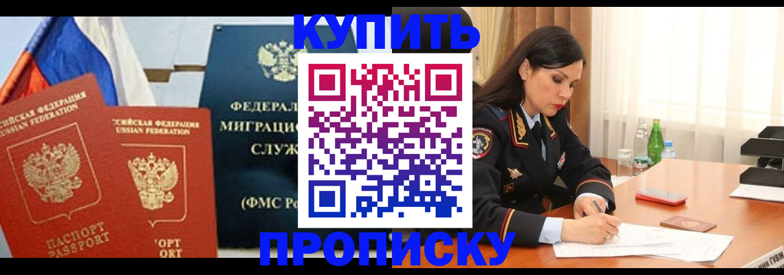 миграционный учет в Рыльске