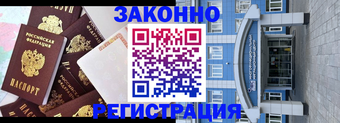 временная регистрация в Рыльске