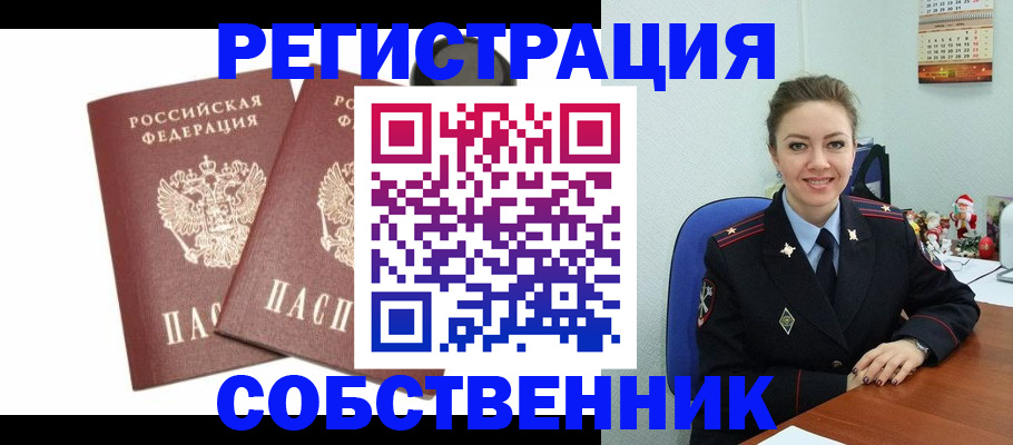 прописка ребенка в Рыльске