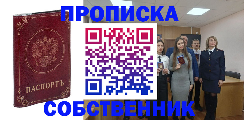временная регистрация адрес в Рыльске